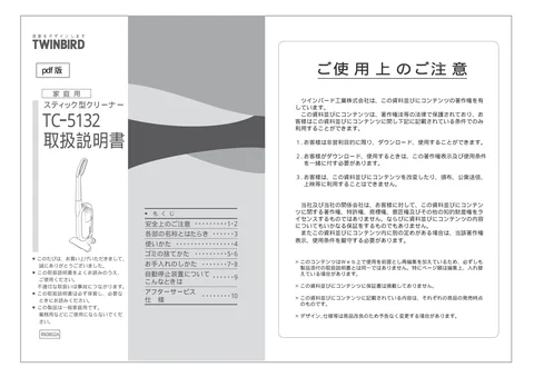 twinbird ツインバード TC-5132MB